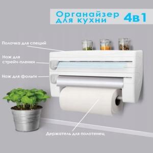 Metaltex Porte-rouleau de cuisine