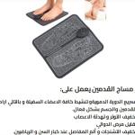 مدلك القدم